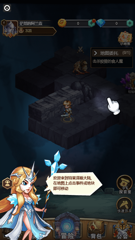 魔界军团小程序截图3