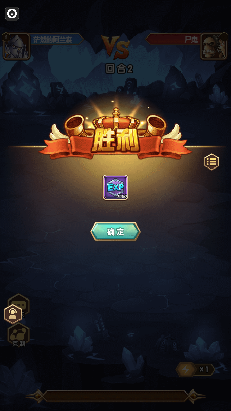 魔界军团小程序截图2