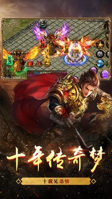 封神劫山海传奇截图2