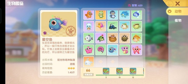 摩尔庄园手游星空鱼在哪里钓