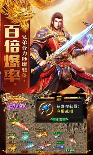 至尊屠龙传霸截图1