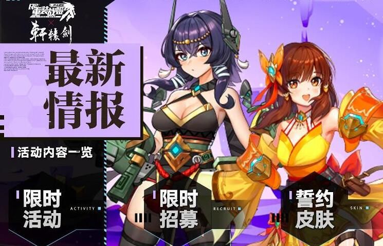 重装战姬布蕾德怎么样