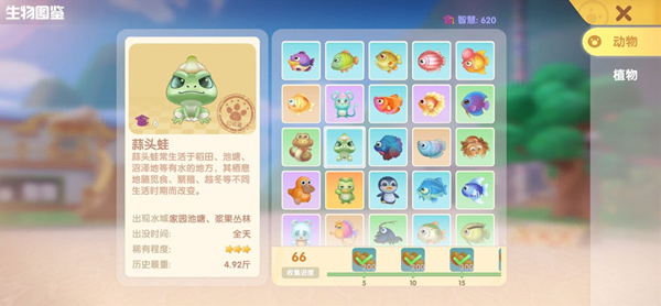 摩尔庄园手游蒜头蛙在哪钓