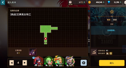 坎公骑冠剑挑战王牌美女特工攻略推荐