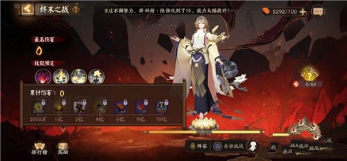 阴阳师炽天魔头像框怎么获得