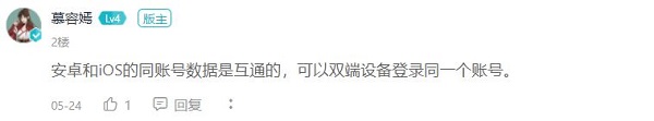 江湖悠悠关于数据互通和账号绑定问题另附公测兑换码