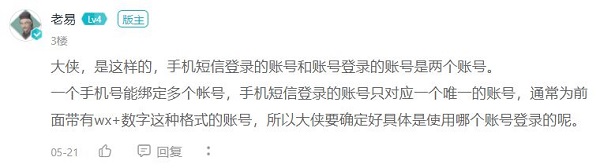 江湖悠悠关于数据互通和账号绑定问题另附公测兑换码