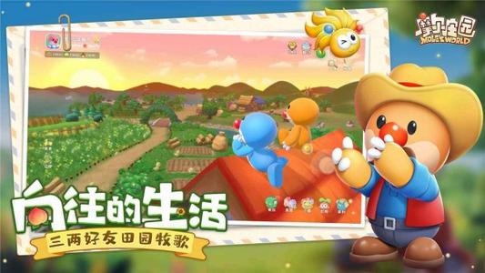 摩尔庄园手游牛奶怎样取得