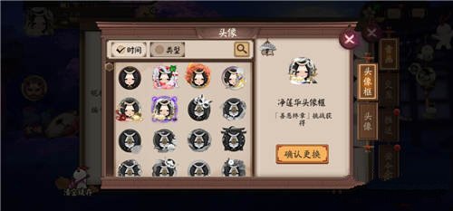 阴阳师我心之人头像框怎么获得