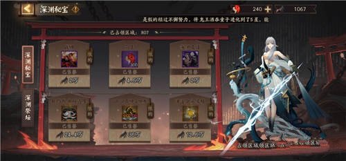 阴阳师我心之人头像框怎么获得