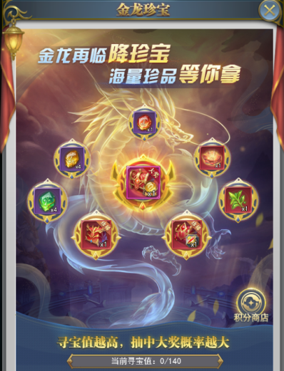 斗罗大陆h5龙王再临活动攻略大全