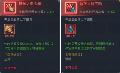 斗罗大陆h5龙王再临活动攻略大全