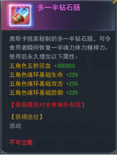 斗罗大陆h5龙王再临活动攻略大全