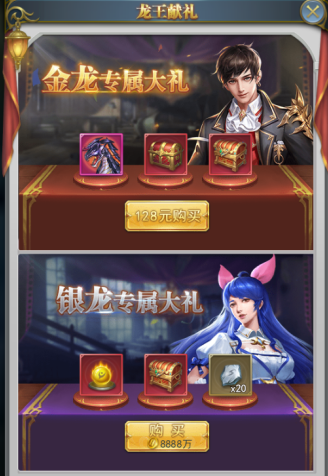 斗罗大陆h5龙王再临活动攻略大全