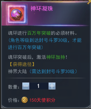 斗罗大陆h5龙王再临活动攻略大全