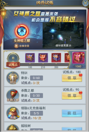 斗罗大陆h5龙王再临活动攻略大全