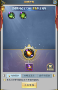 斗罗大陆h5龙王再临活动攻略大全