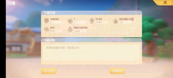 摩尔庄园手游街坊请求失利怎么办