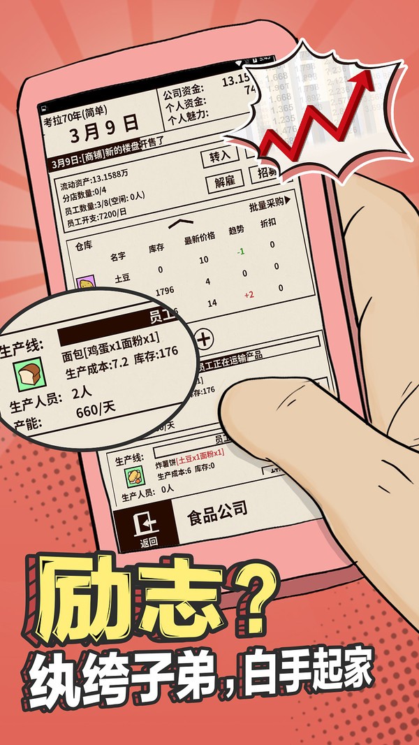 爸爸活下去2.3.3截图3