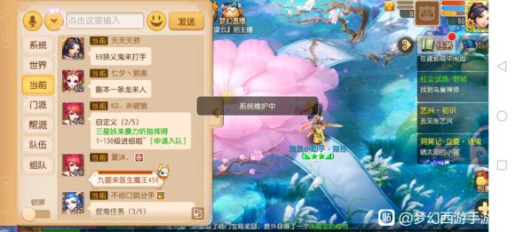 梦幻西游手游不能说话禁言怎么回事