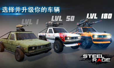 钢铁之怒0.179截图3