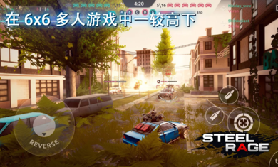 钢铁之怒0.179截图2