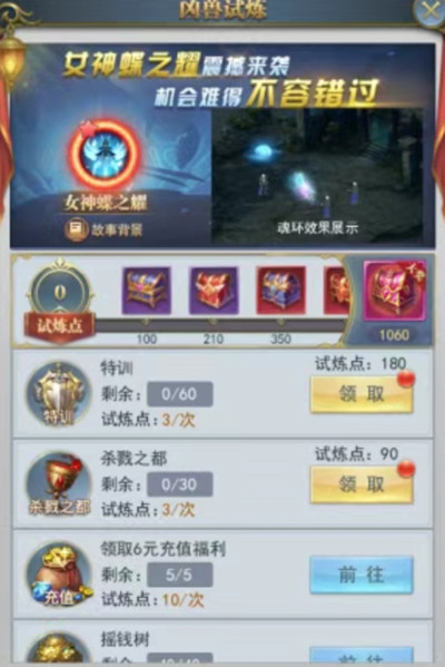 斗罗大陆h5龙王再临活动怎么玩