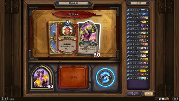 炉石传说泽瑞拉佣兵之书攻略大全