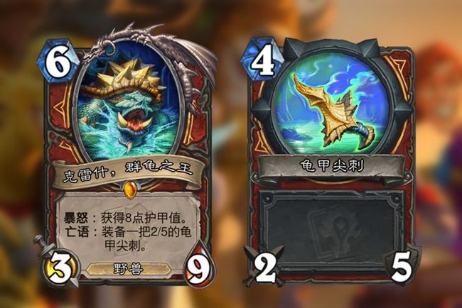 炉石传说克雷什加入迷你系列介绍