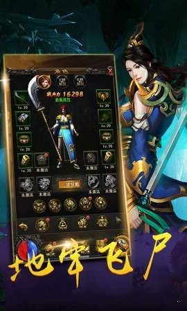 新开三端互通传奇截图3