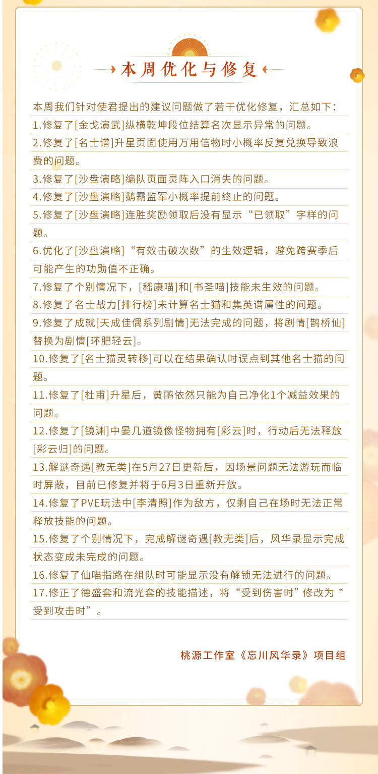 忘川风华录盛夏迎暹罗活动怎么玩