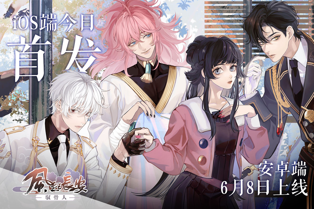 风起长安驭骨人预热活动怎么玩