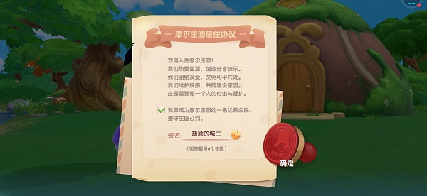 摩尔庄园手游改名卡多少钱