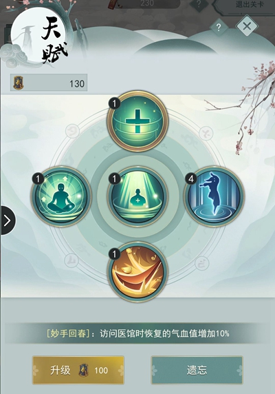 江湖悠悠手游轻功怎么升级