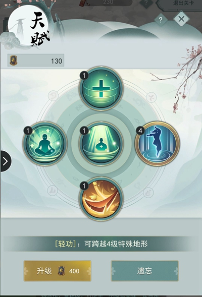 江湖悠悠手游轻功怎么升级