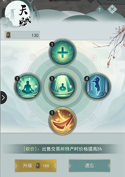 江湖悠悠手游轻功怎么升级