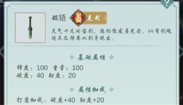 江湖悠悠锟铻剑怎么获得