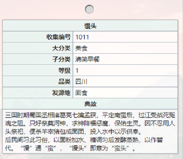 江湖悠悠馒头怎么做