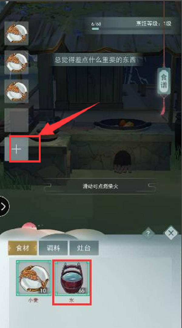 江湖悠悠米饭怎么做