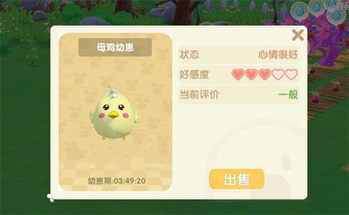 摩尔庄园手游鸡蛋怎么获得