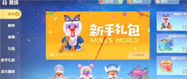 摩尔庄园手游哈士奇套装怎样变身