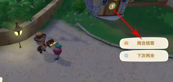 摩尔庄园手游白鲸喷泉怎么获得