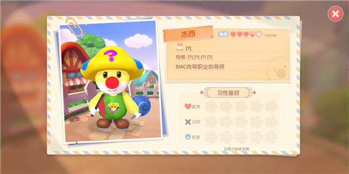 摩尔庄园手游可以结婚吗