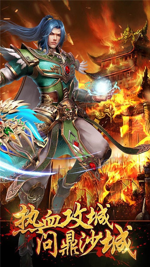 问鼎沙城灭魔令截图3
