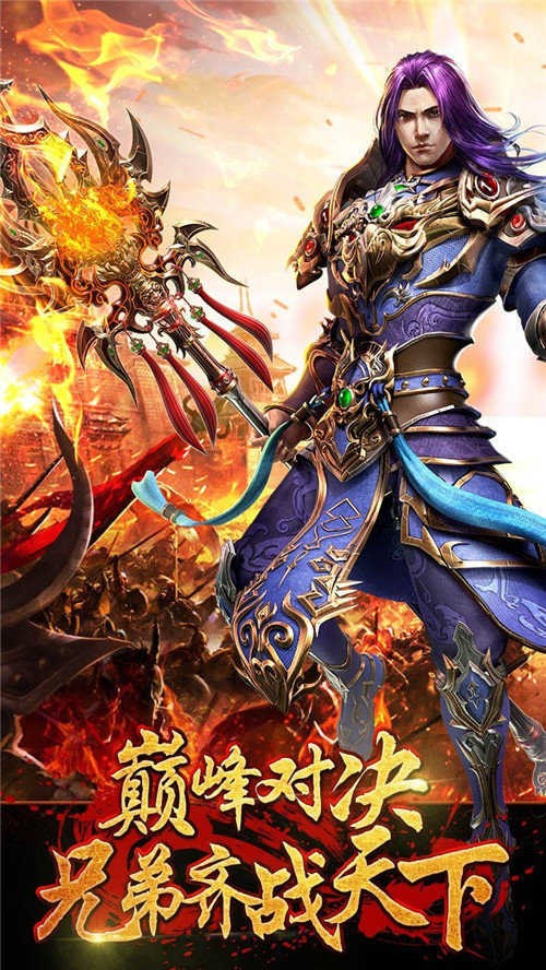 问鼎沙城灭魔令截图1