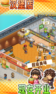 创意汉堡物语1.2.8截图1