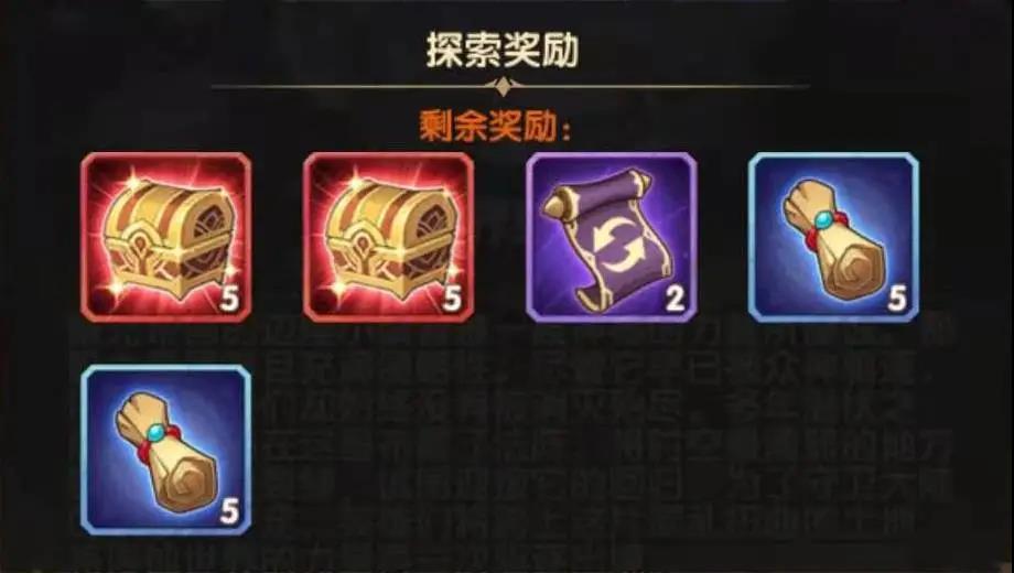 剑与远征星界裂缝怎么走