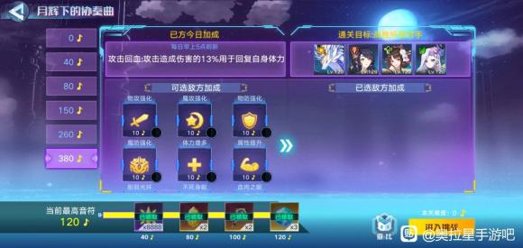 奥拉星手游夜兰超进化怎样过