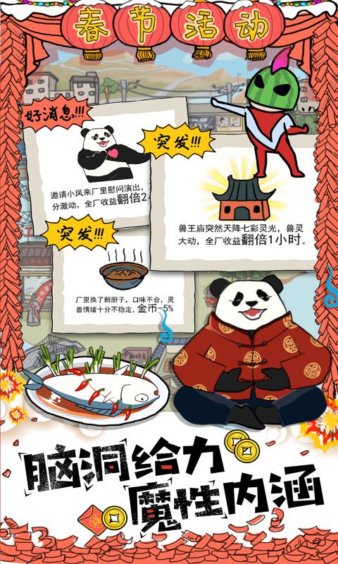 皮皮虾传奇1.8.0.1