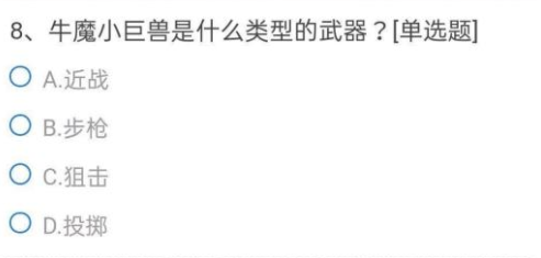 穿越火线手游体验服申请答案大全6月2021